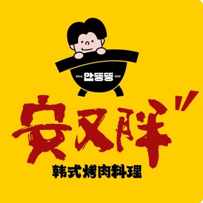 青团宝标识